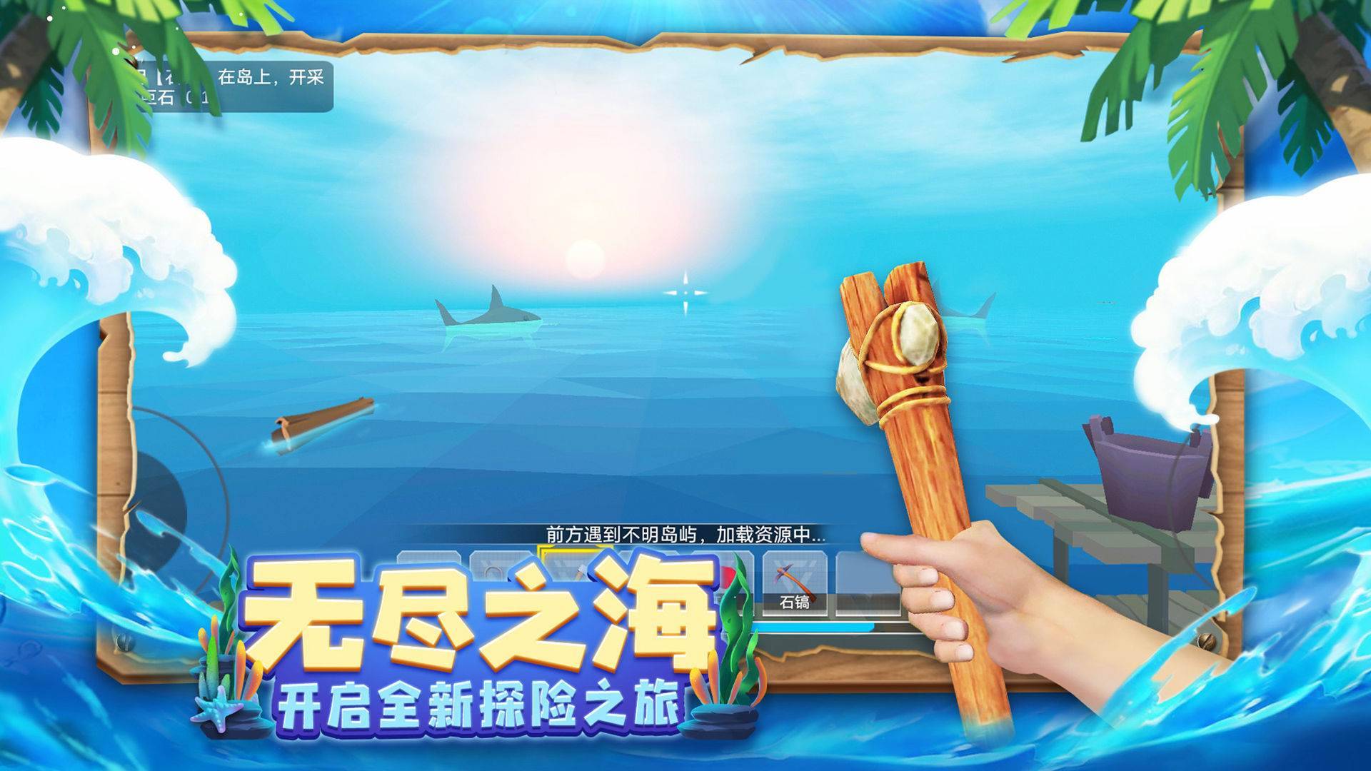 游戏画面截图1
