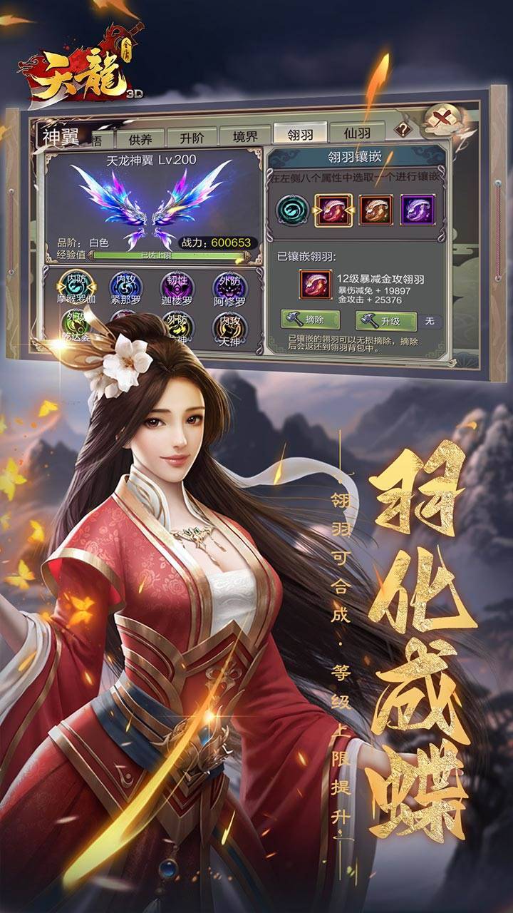 游戏画面截图4