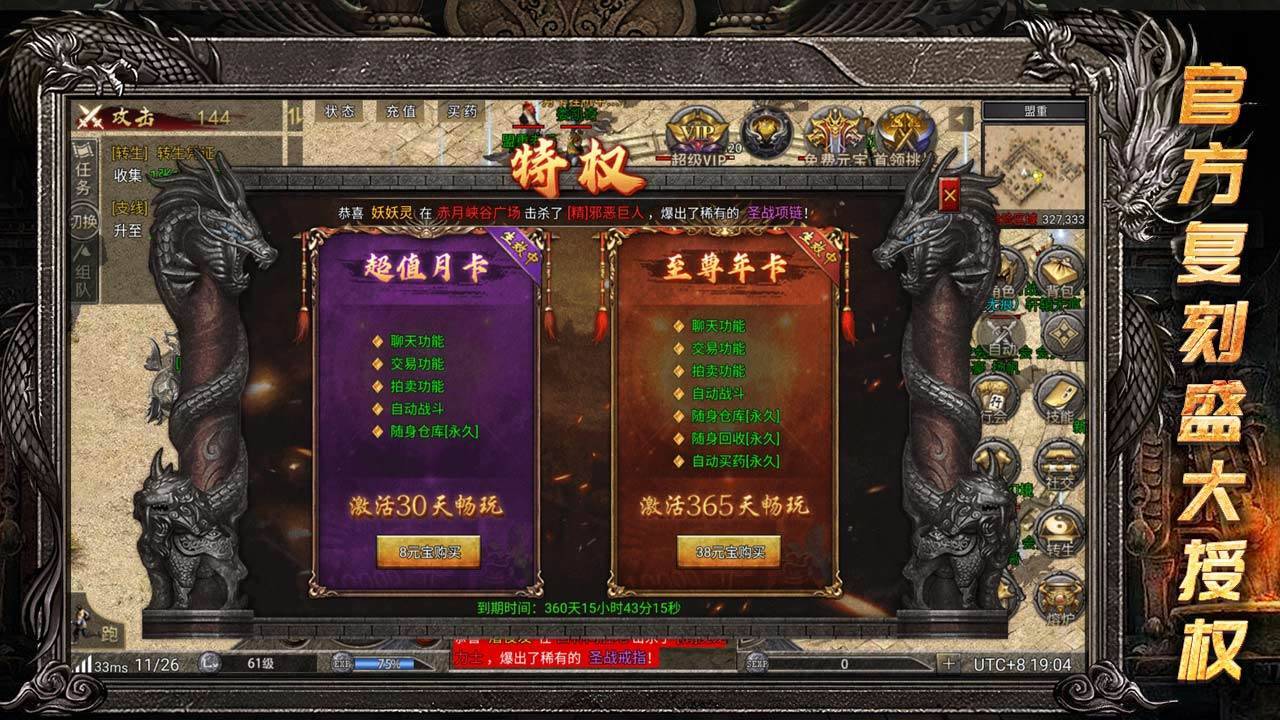 游戏画面截图5