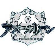 碧蓝航线 Crosswave