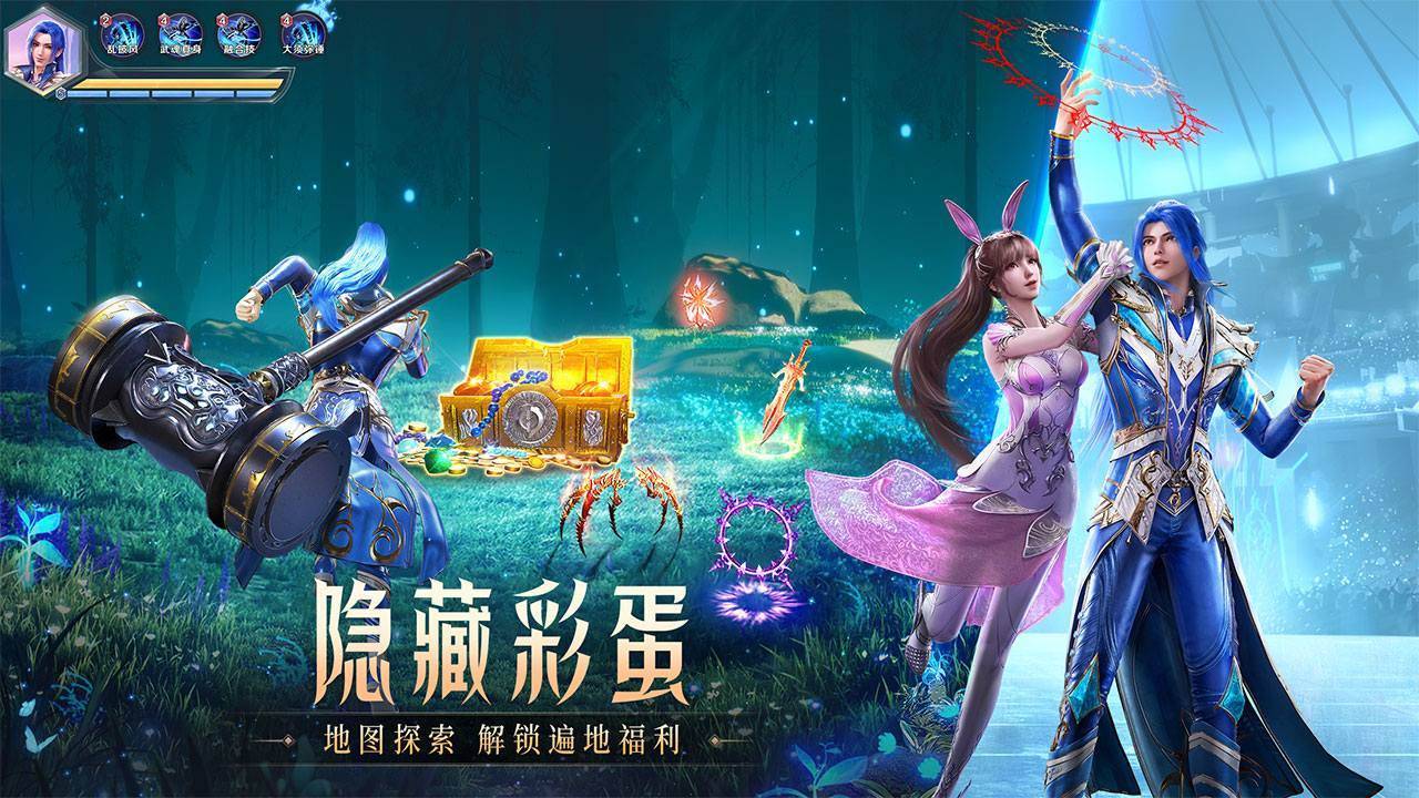 游戏画面截图3