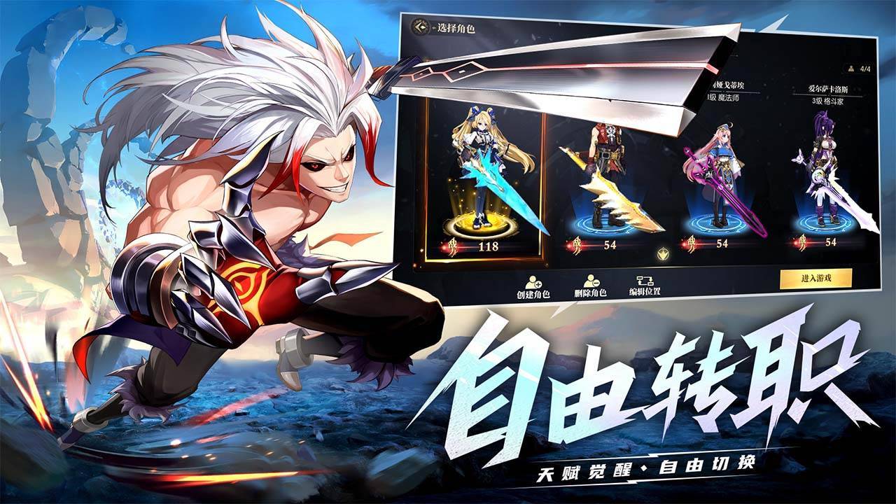 游戏画面截图2