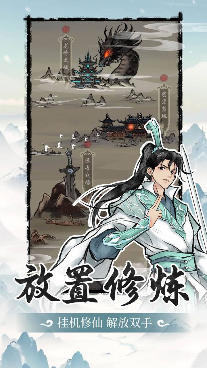 游戏画面截图4