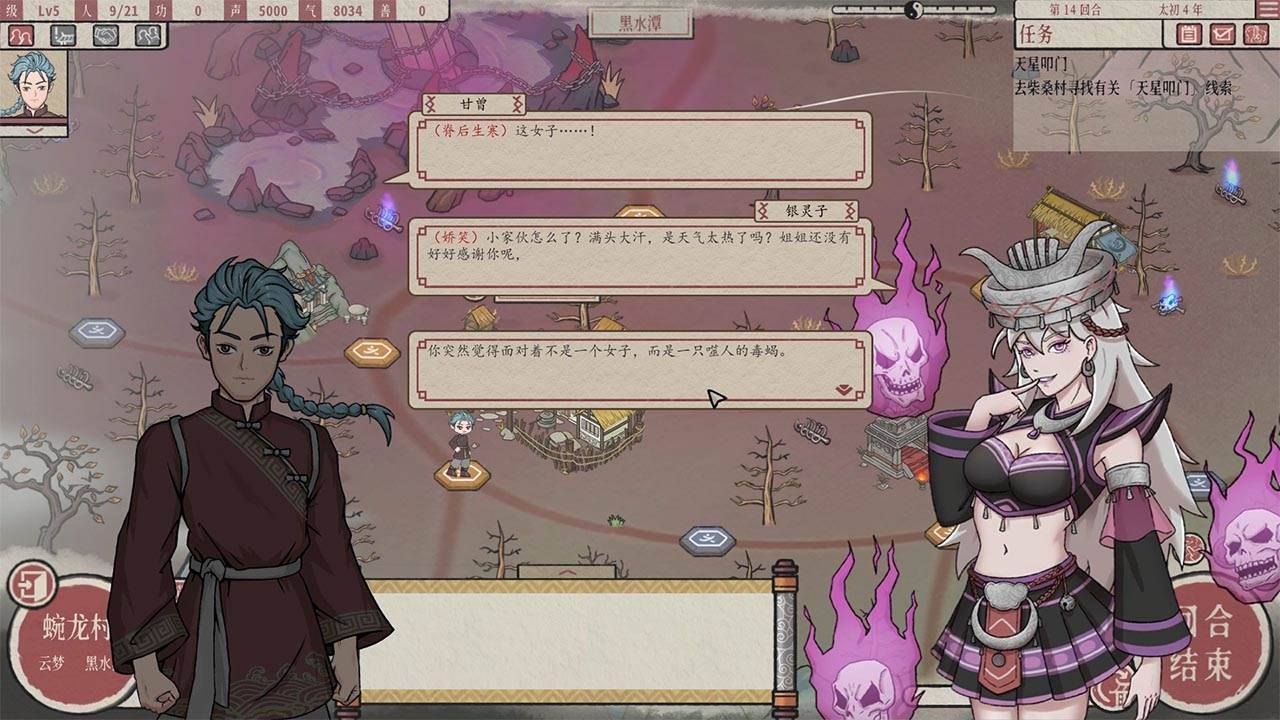 游戏画面截图2