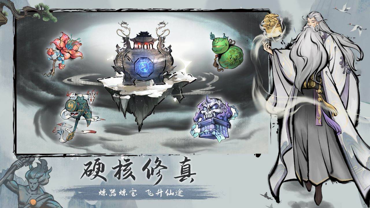 游戏画面截图4