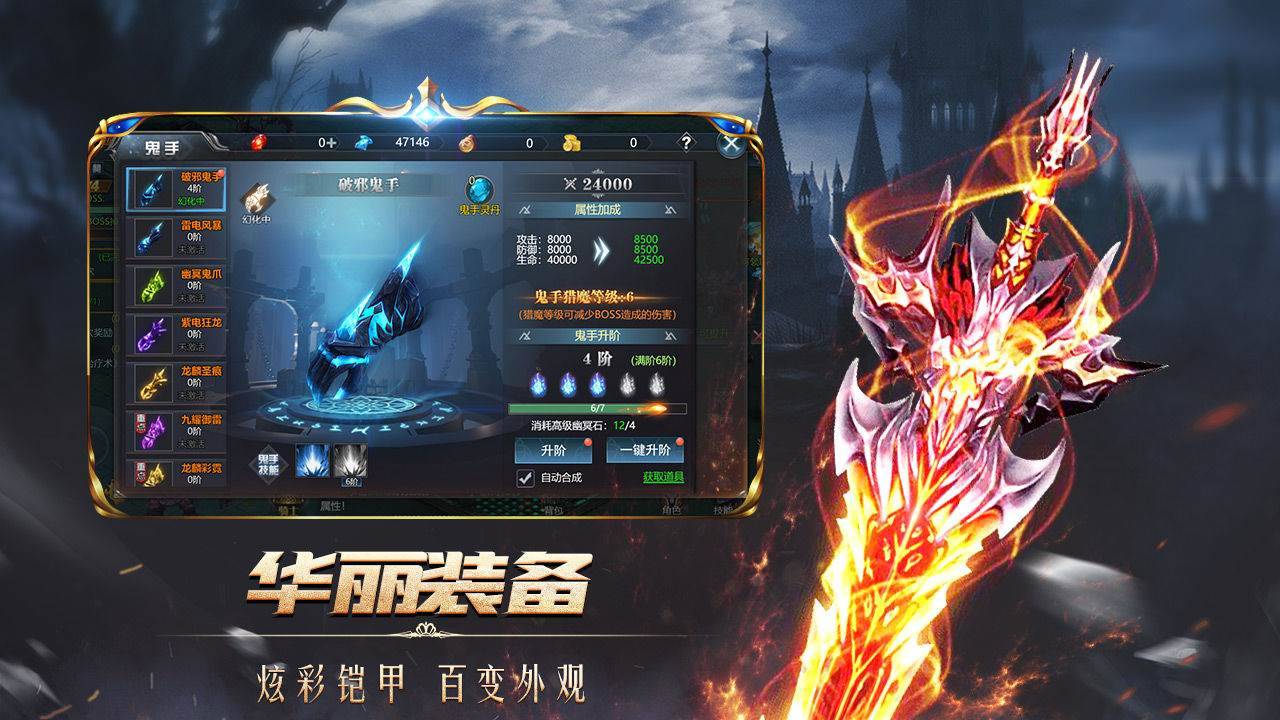游戏画面截图3