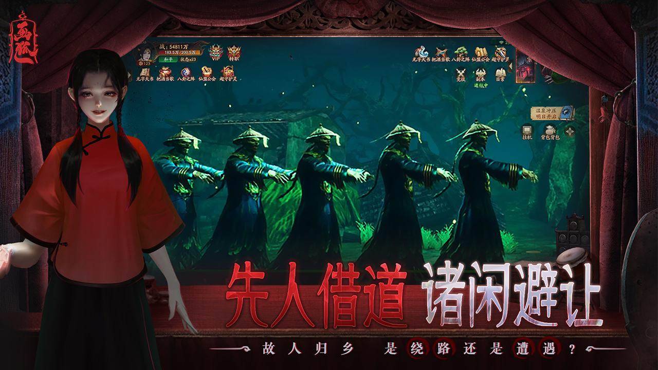 游戏画面截图4