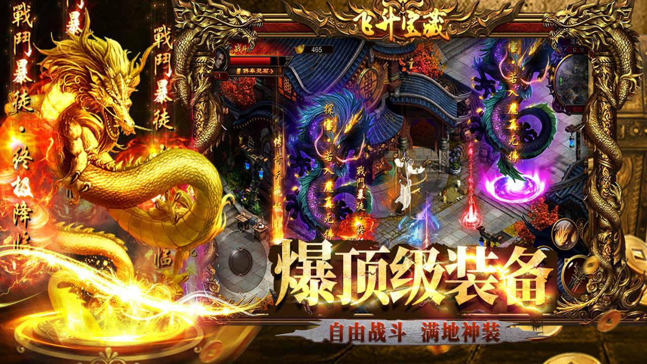 游戏画面截图5