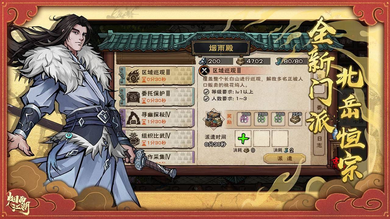 游戏画面截图2
