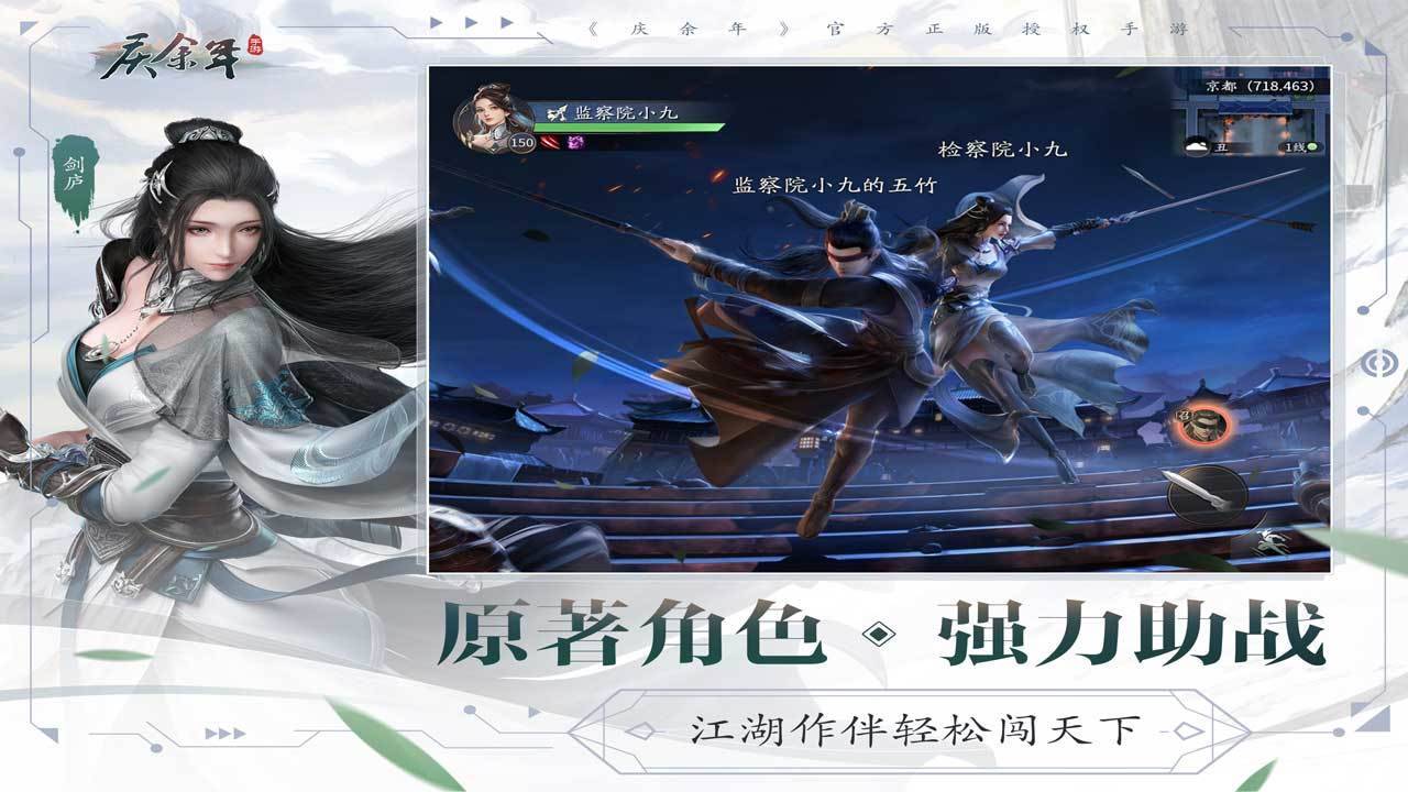 游戏画面截图5