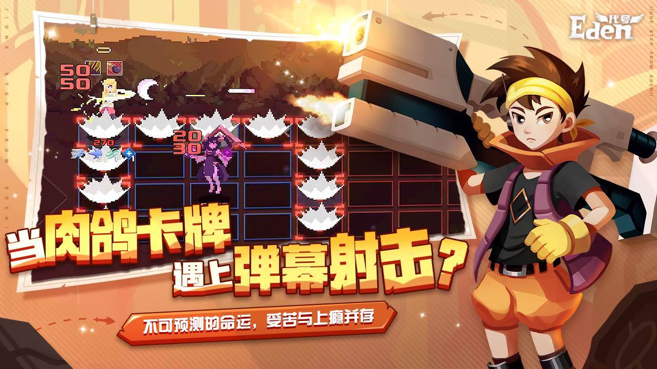游戏画面截图1