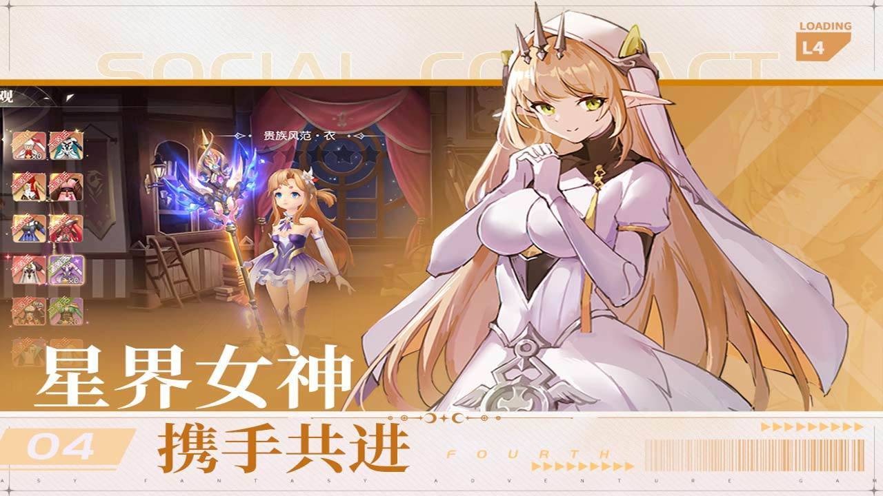 游戏画面截图4