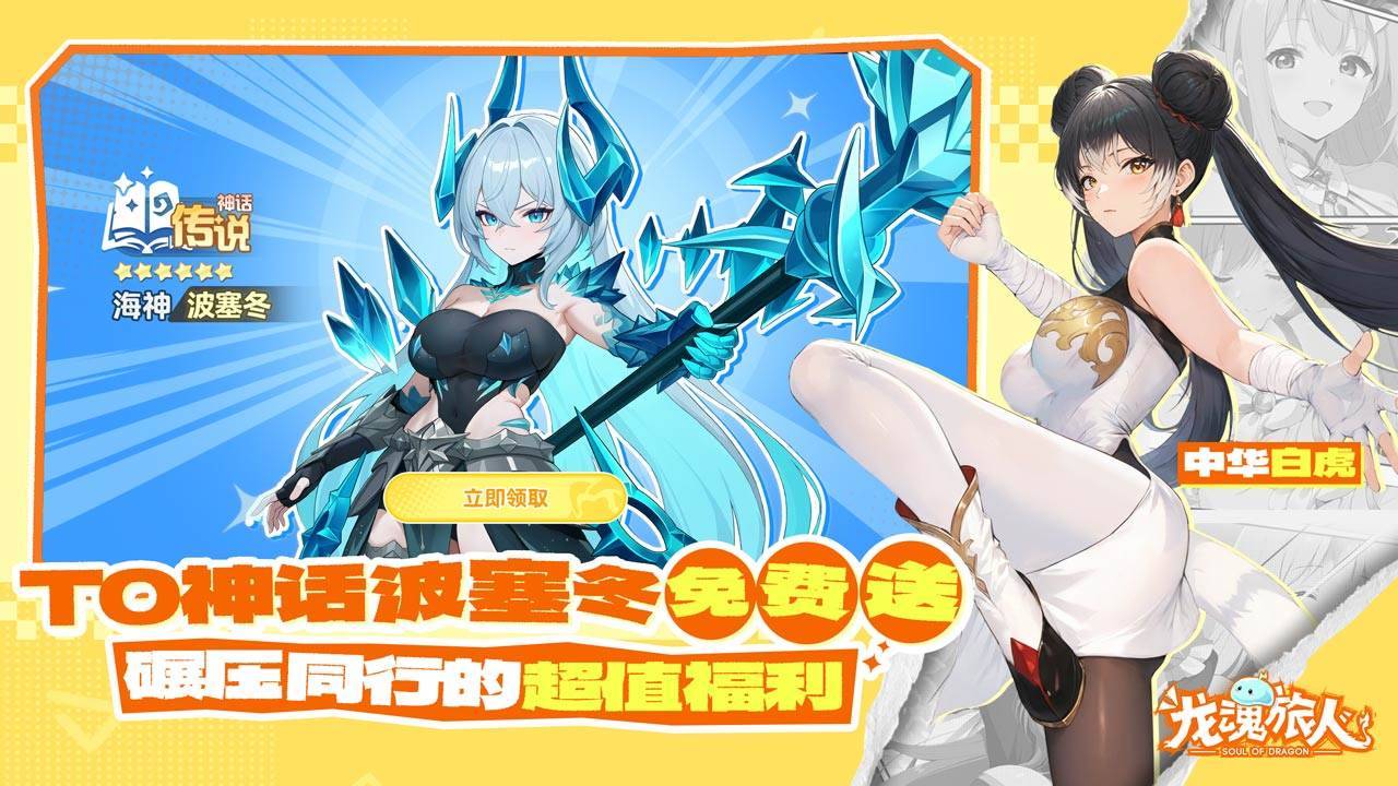 游戏画面截图3