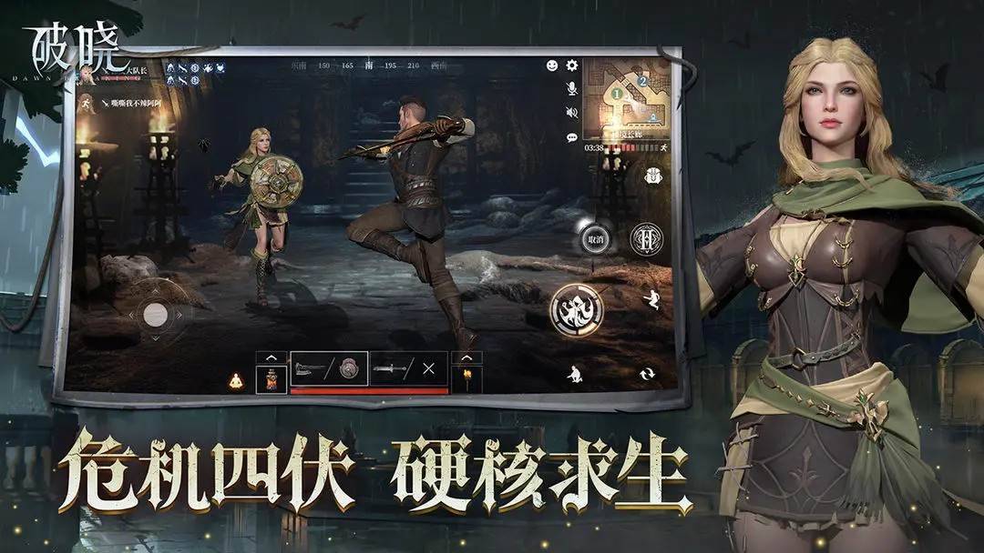 游戏画面截图5