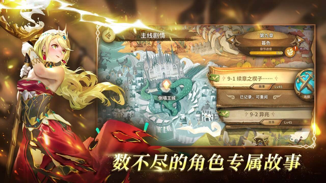 游戏画面截图3