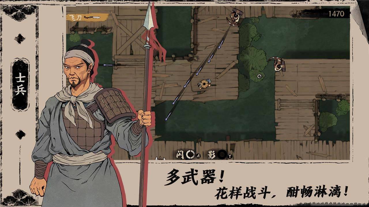 游戏画面截图2
