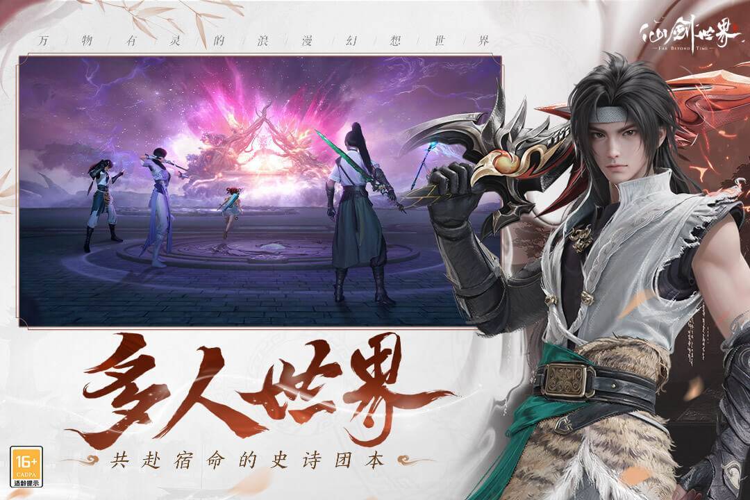 游戏画面截图4