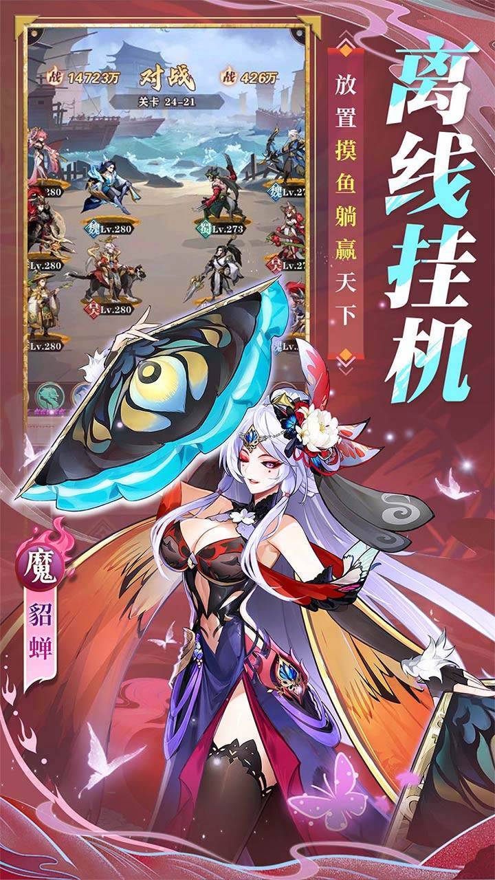 游戏画面截图4