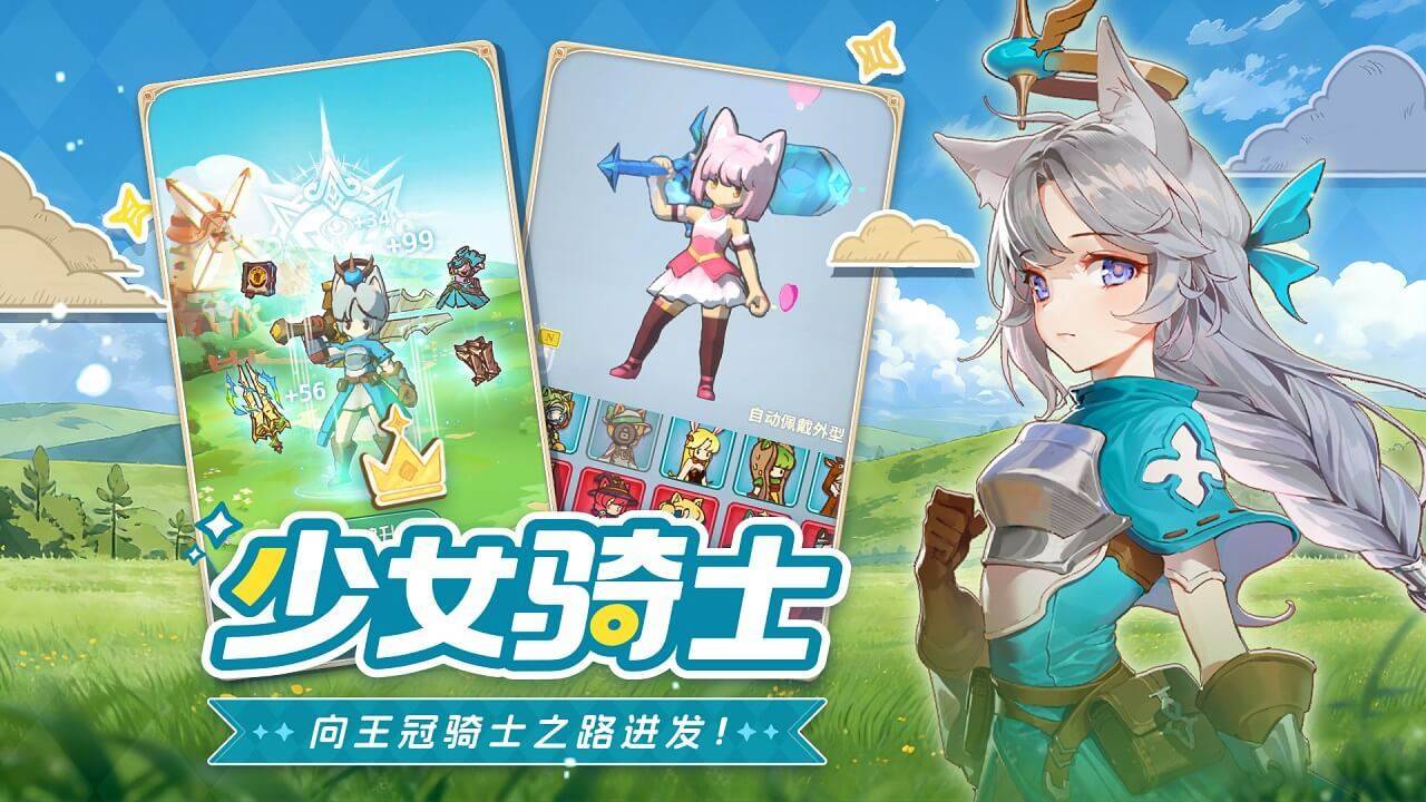 游戏画面截图2
