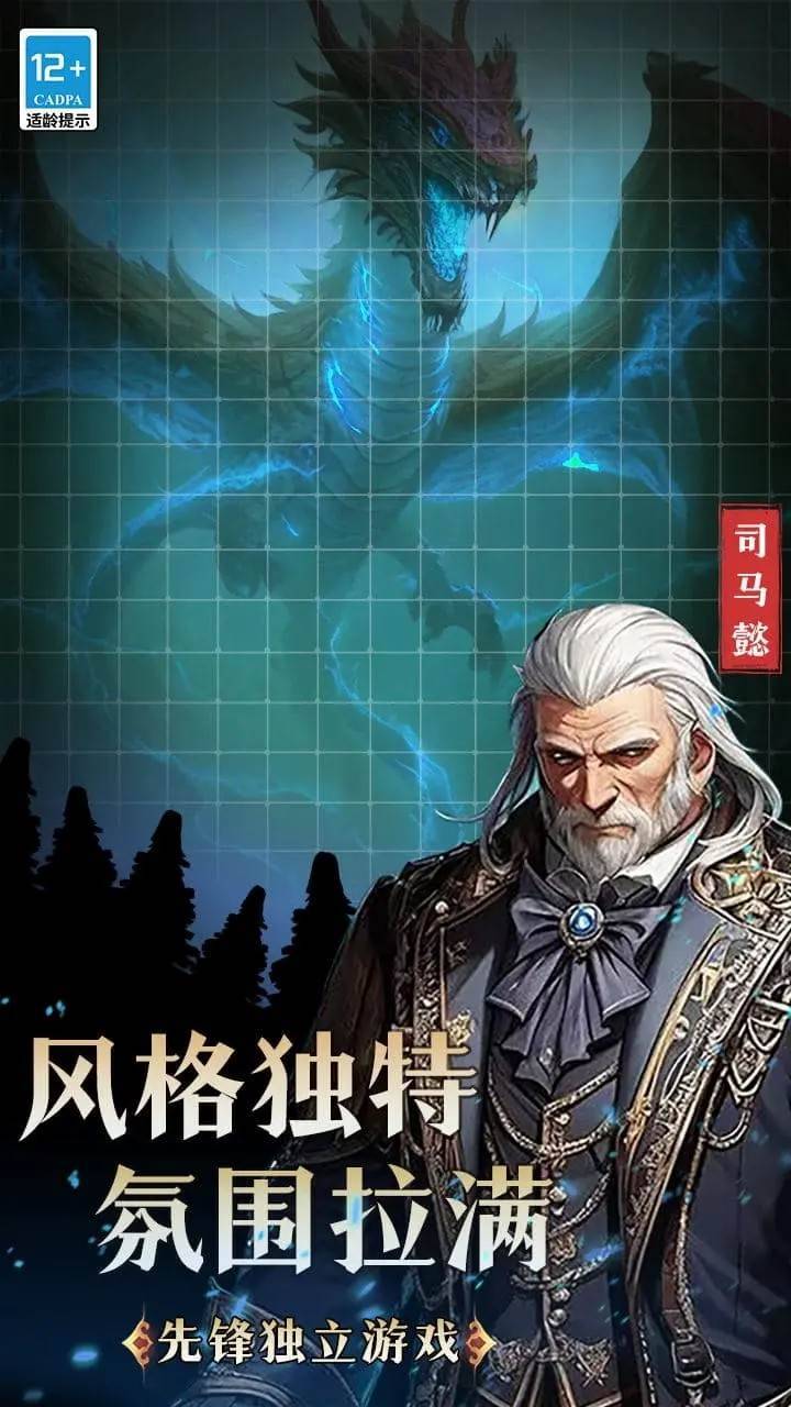 游戏画面截图5