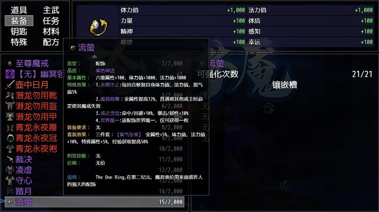 游戏画面截图3