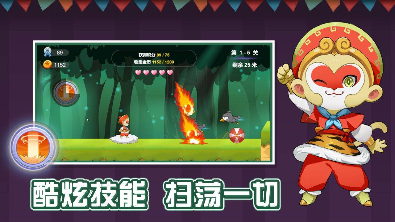 游戏画面截图5