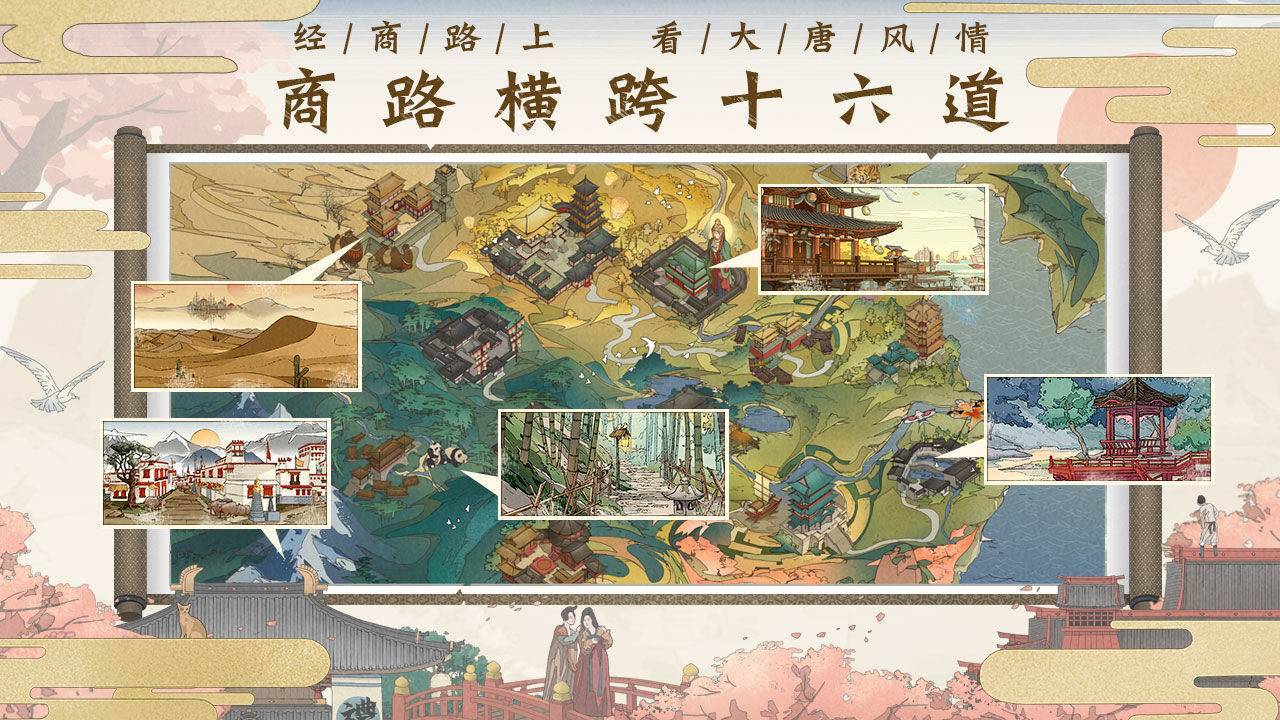 游戏画面截图3