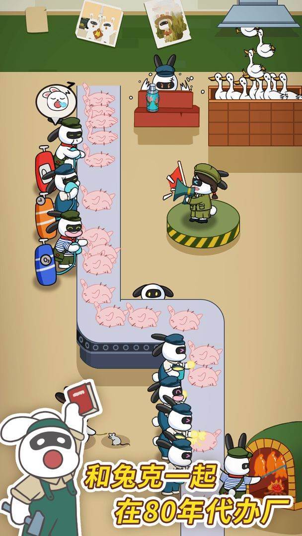 游戏画面截图1