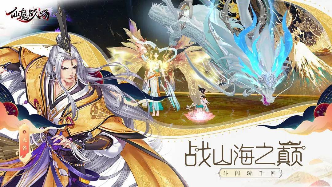游戏画面截图3