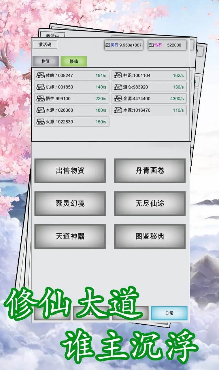 游戏画面截图4