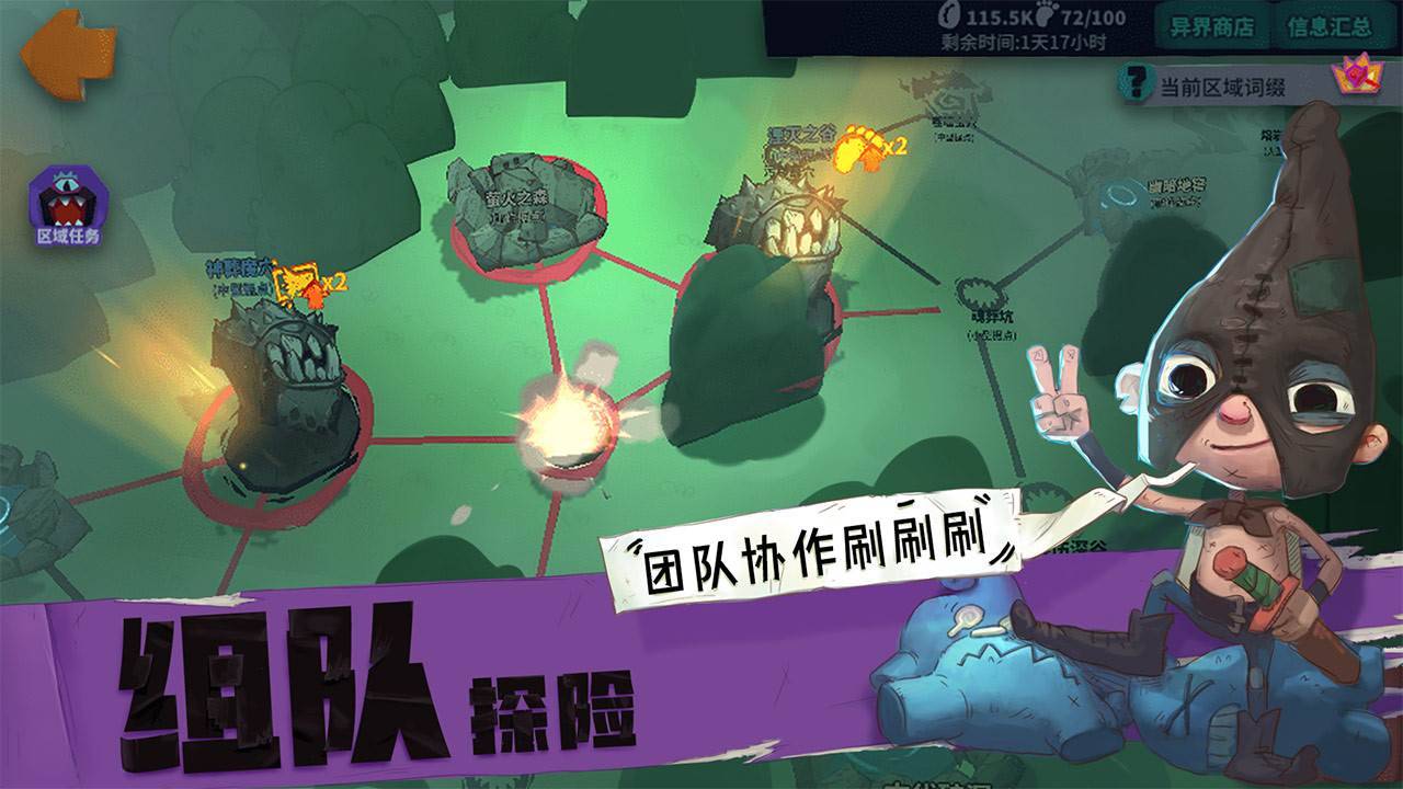 游戏画面截图4