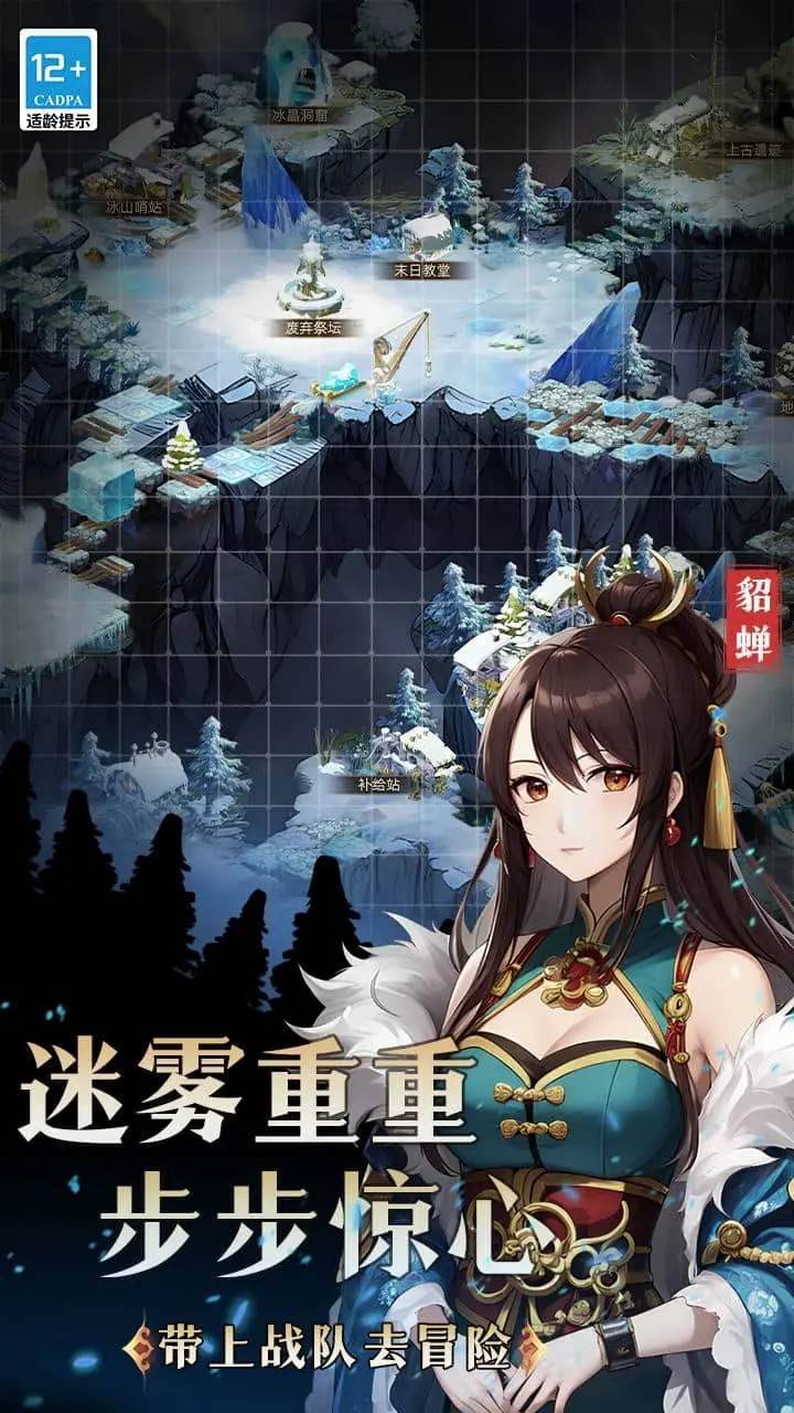 游戏画面截图2