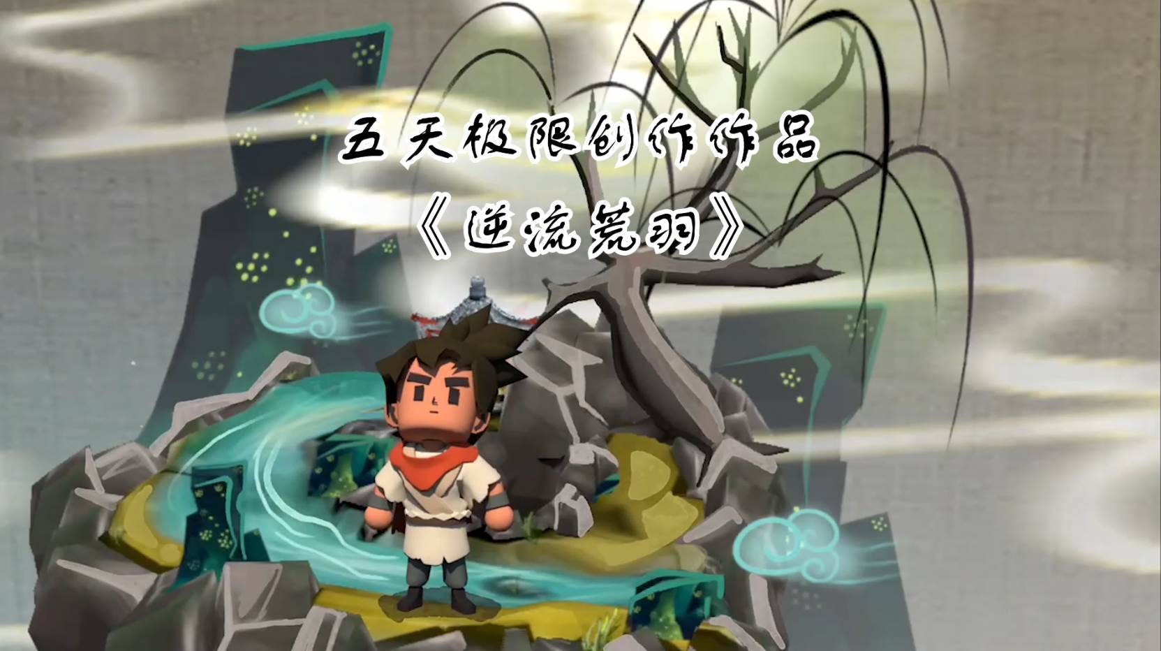 游戏画面截图5
