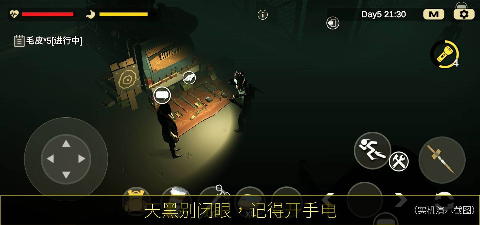 游戏画面截图3