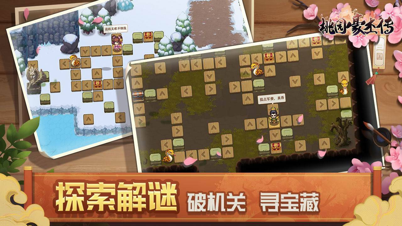 游戏画面截图3