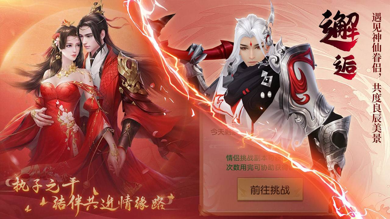 游戏画面截图5