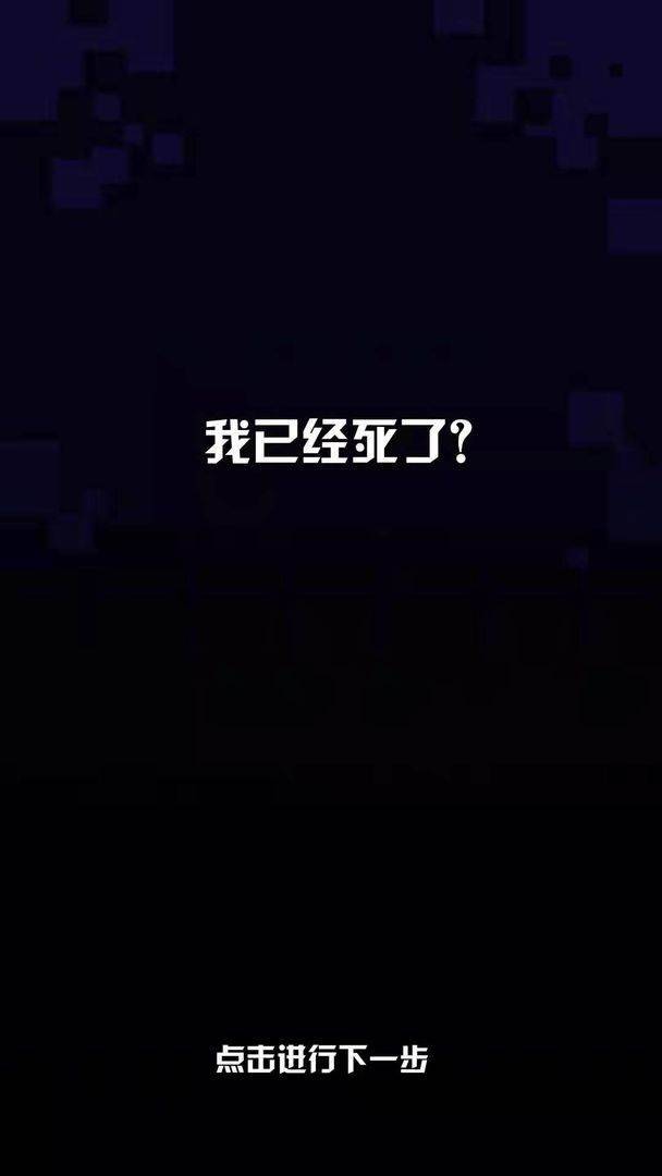 游戏画面截图5