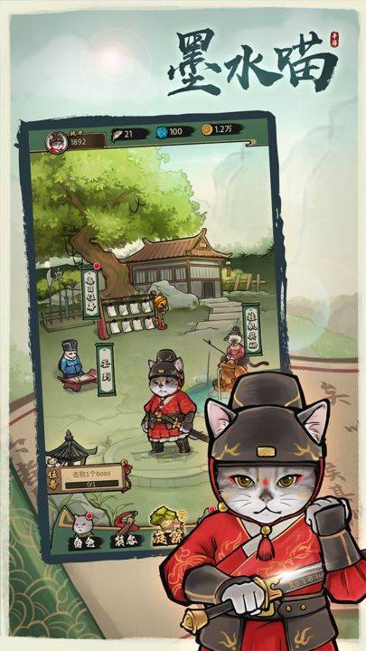 游戏画面截图2