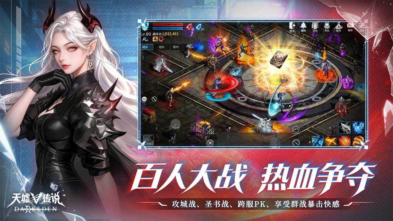 游戏画面截图3