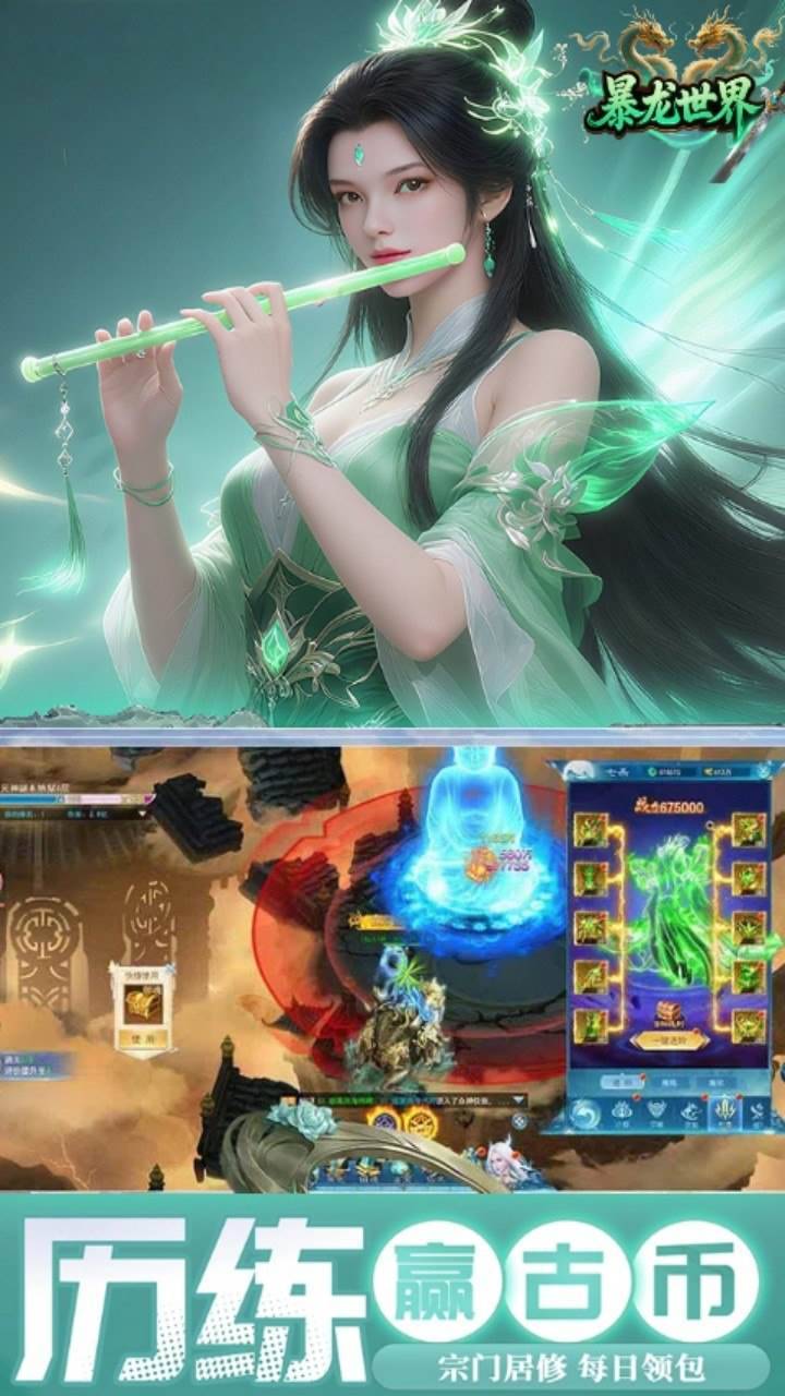 游戏画面截图5