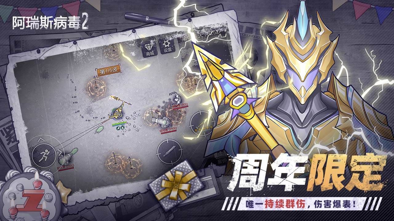 游戏画面截图3