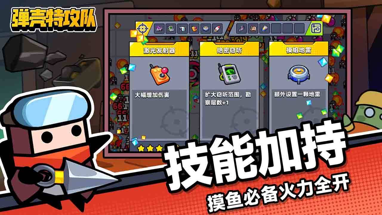游戏画面截图3