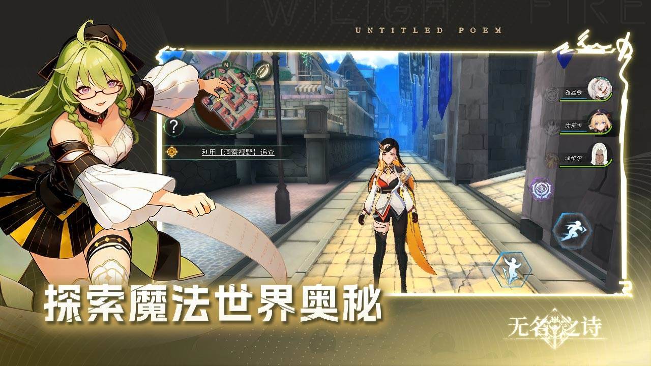 游戏画面截图3