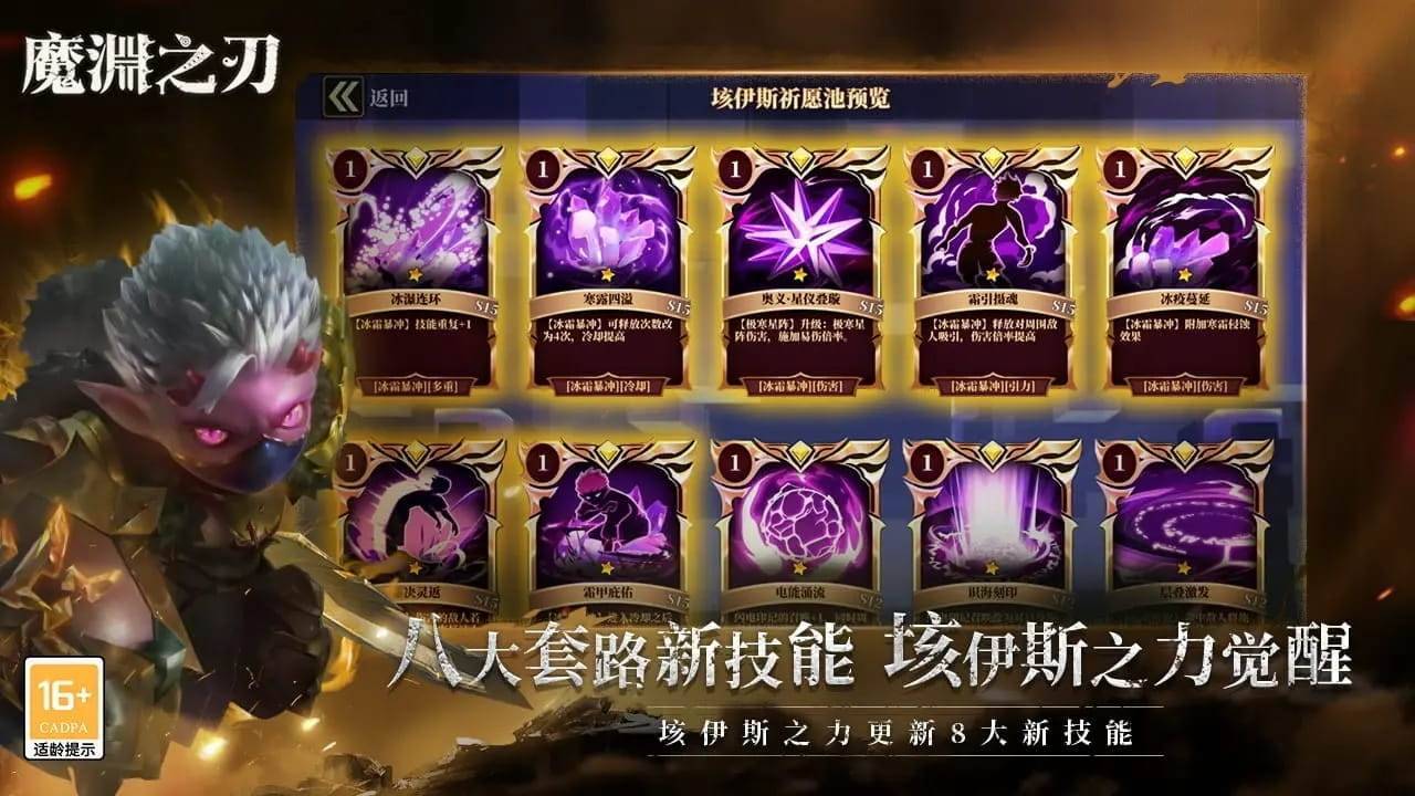 游戏画面截图2