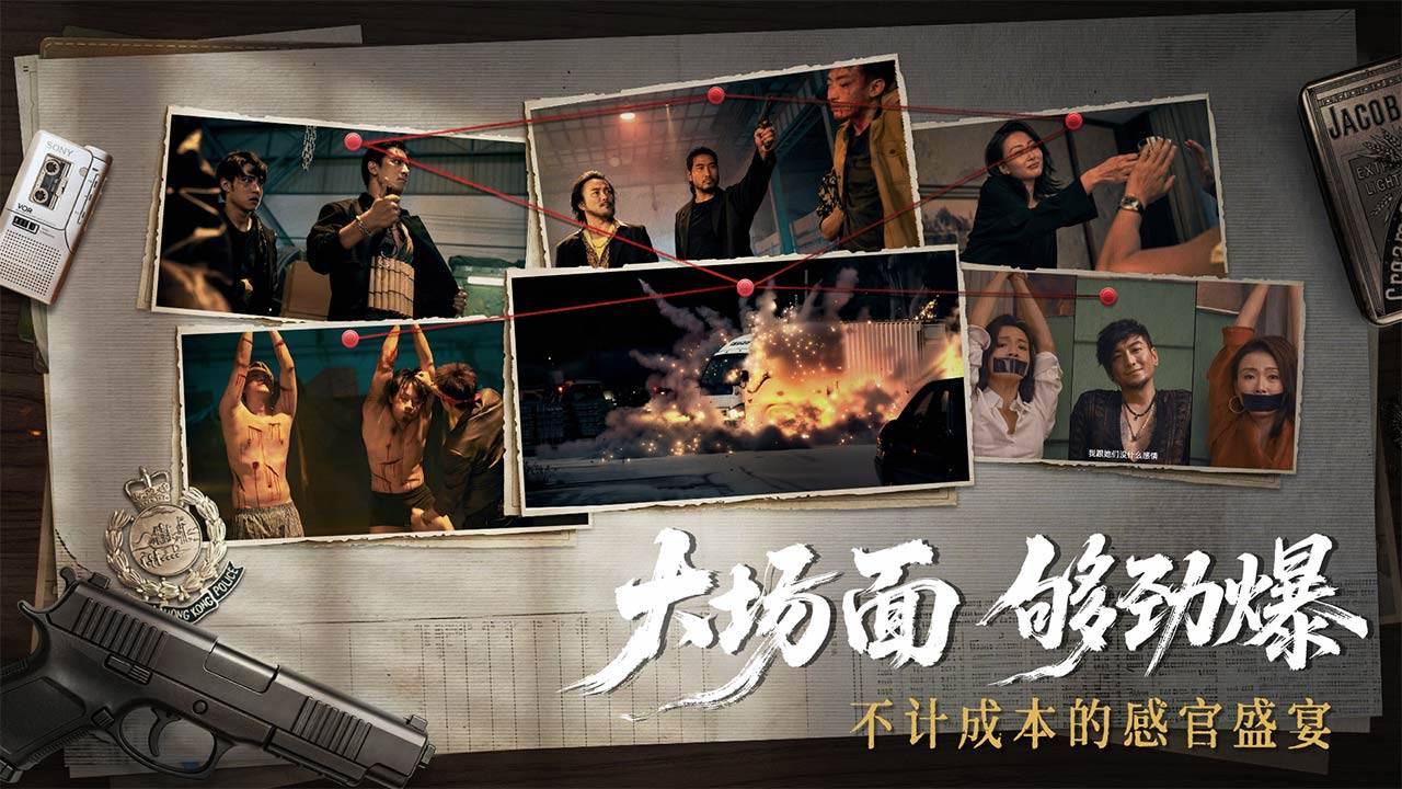 游戏画面截图3