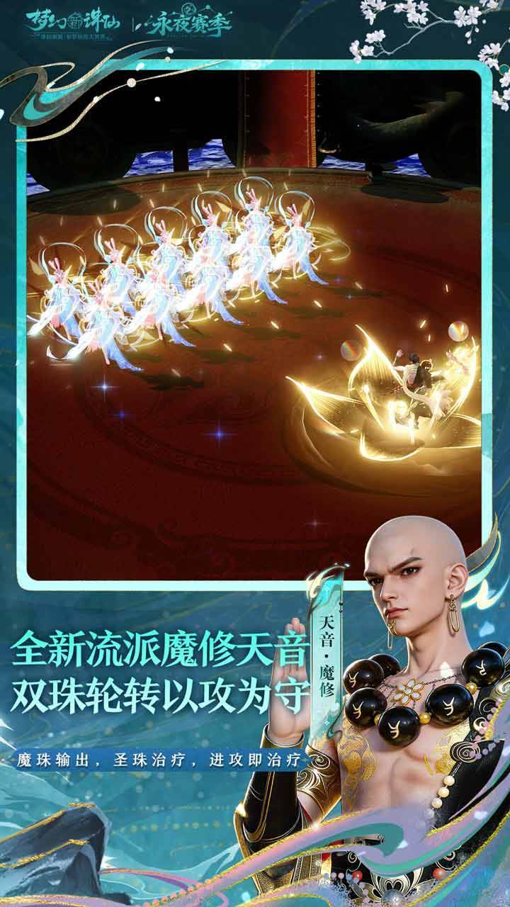 游戏画面截图2