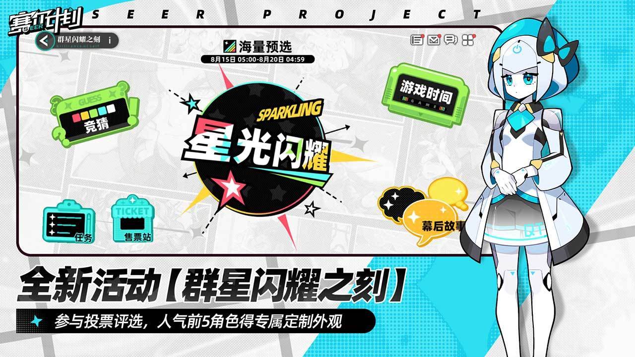 游戏画面截图3