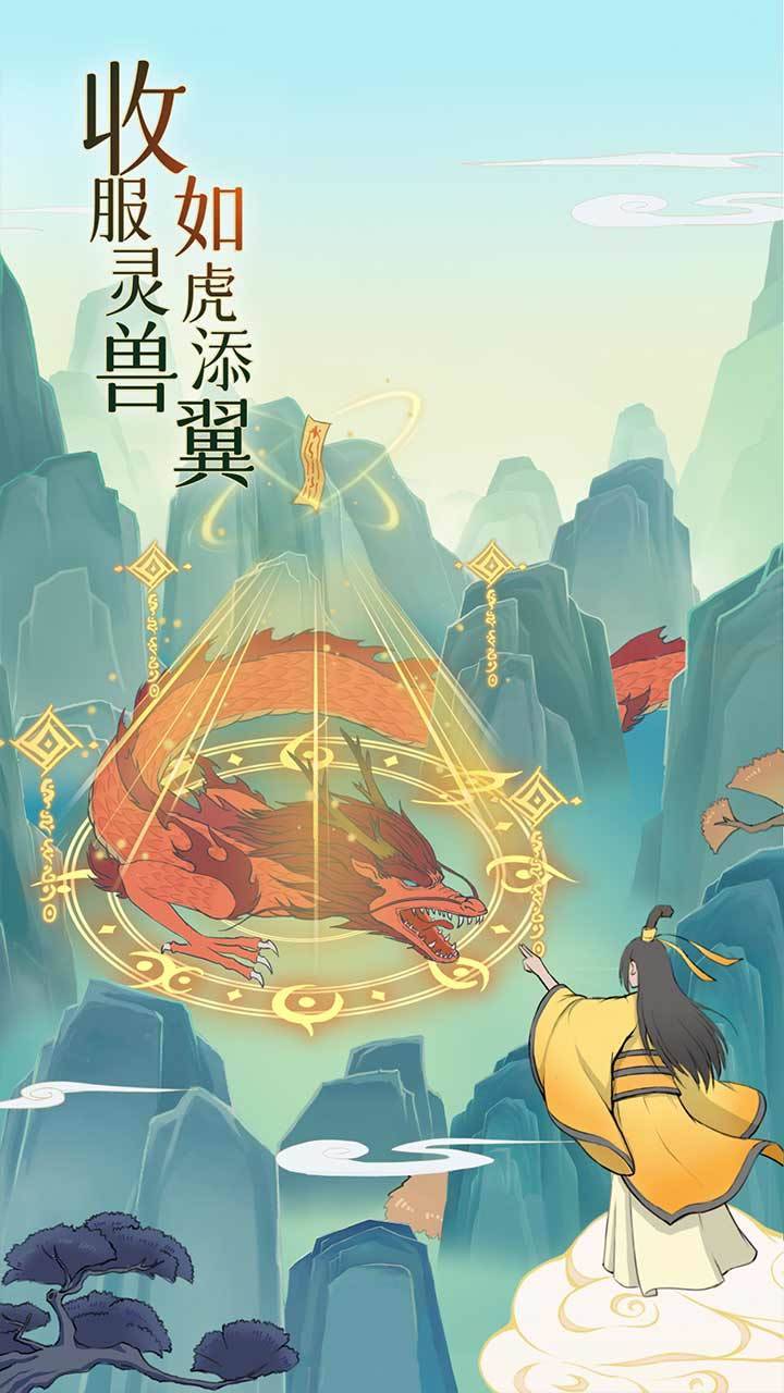 游戏画面截图4