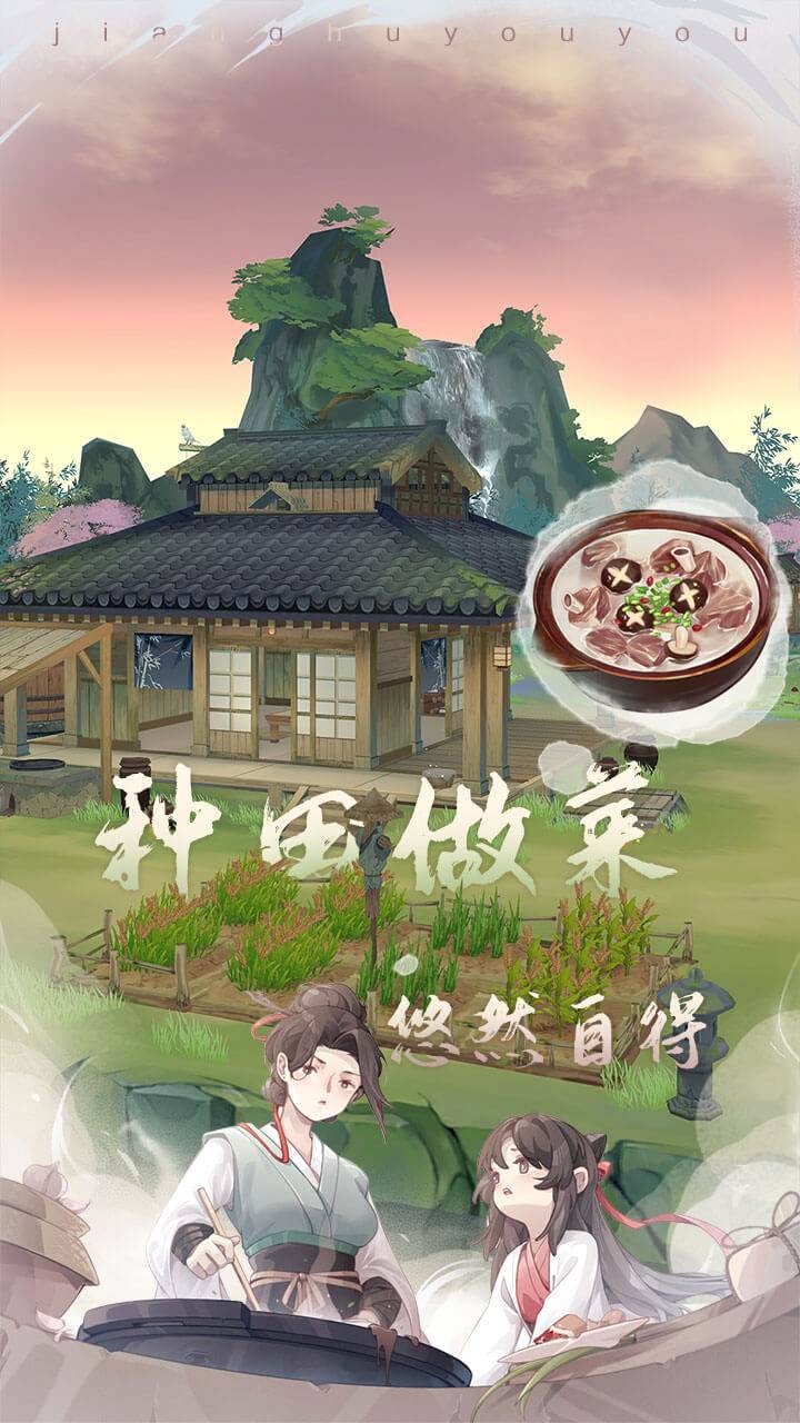 游戏画面截图1