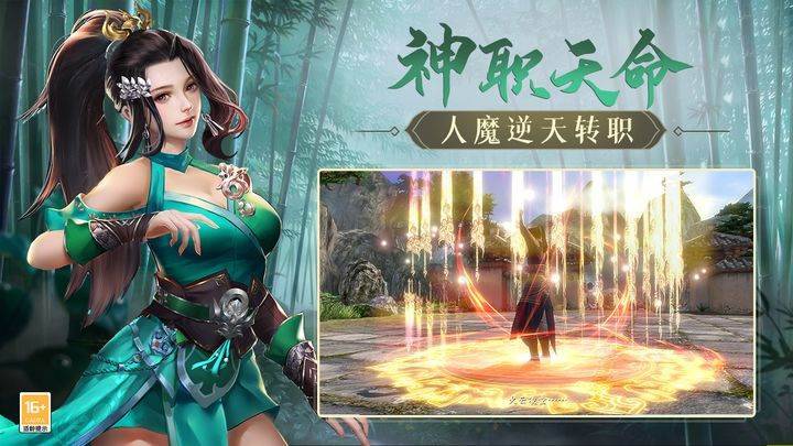 游戏画面截图4